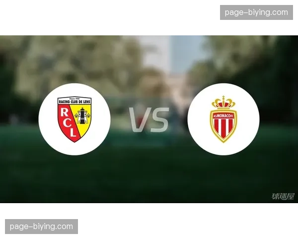 数据述评：控球率占优却输球，分析摩纳哥对阵朗斯的攻防效率