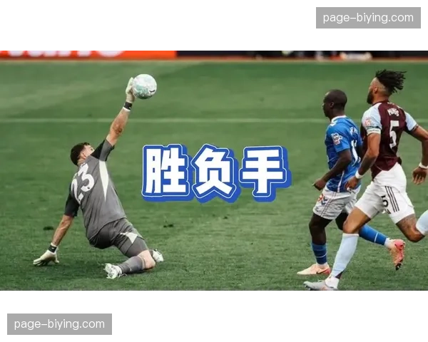 维拉4-3险胜桑德兰上演进球大战